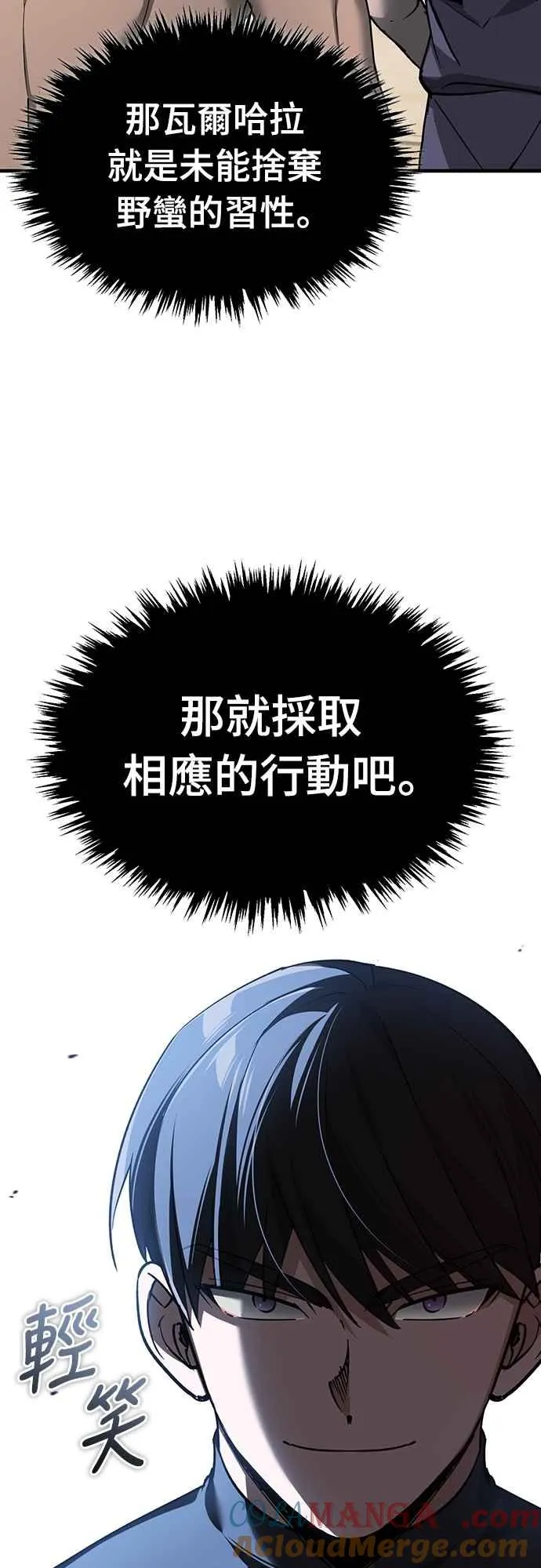 第126话 以武力决定一切的国家 第13页