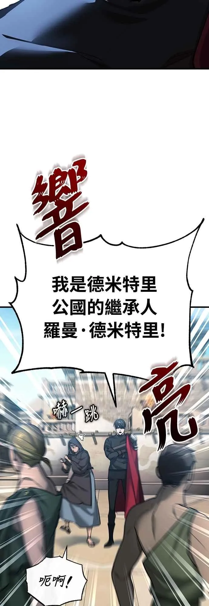 第126话 以武力决定一切的国家 第14页