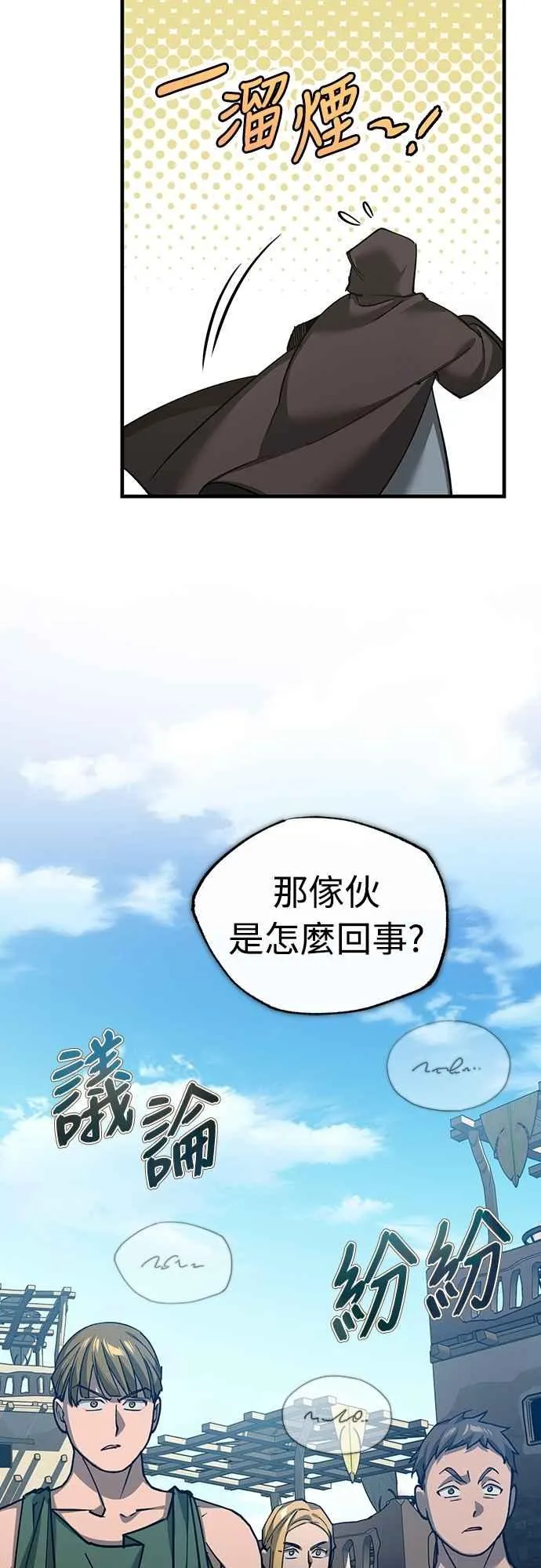第126话 以武力决定一切的国家 第17页