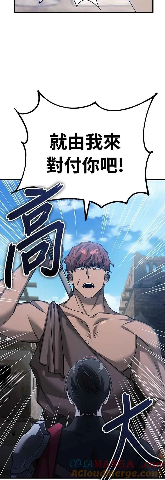 第126话 以武力决定一切的国家 第19页