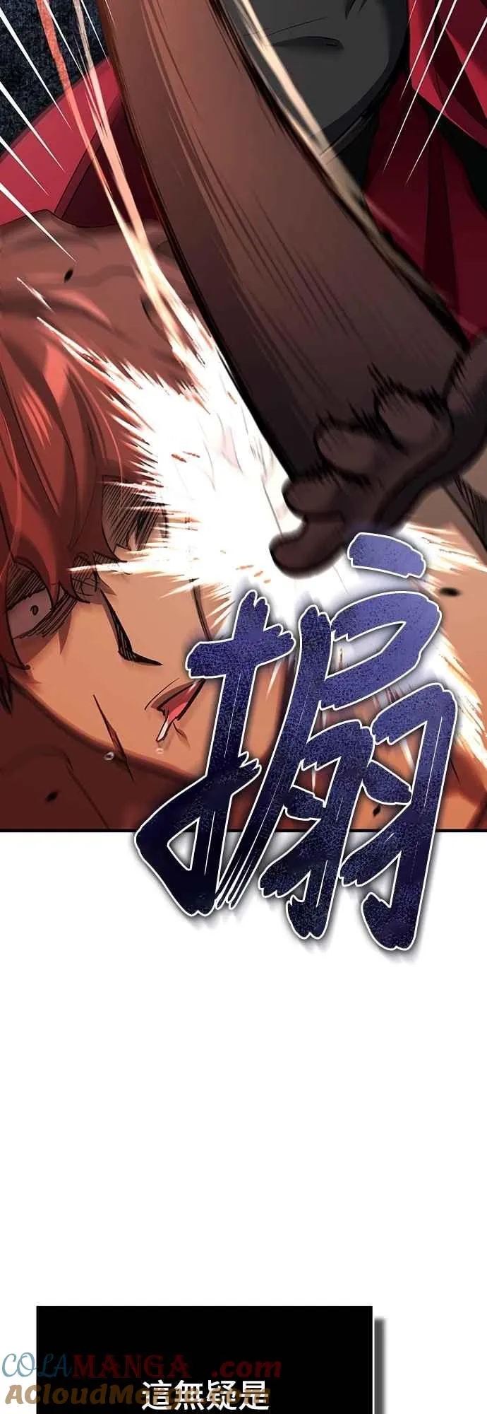 第126话 以武力决定一切的国家 第25页