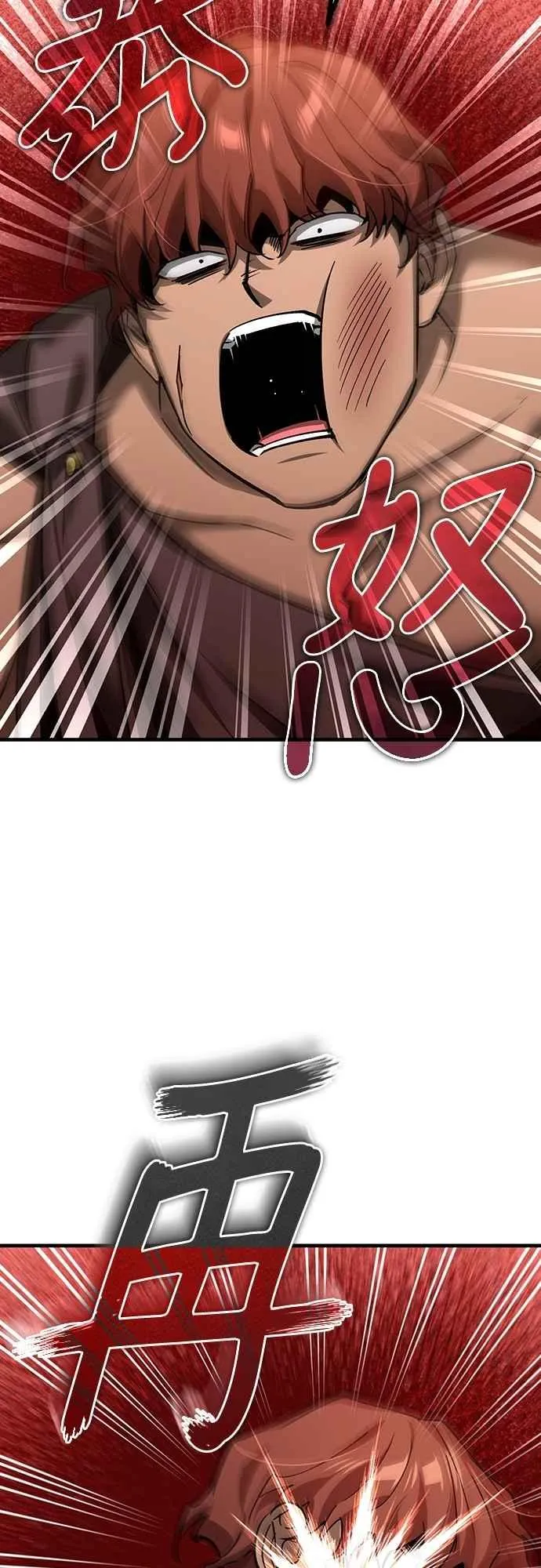 第126话 以武力决定一切的国家 第27页