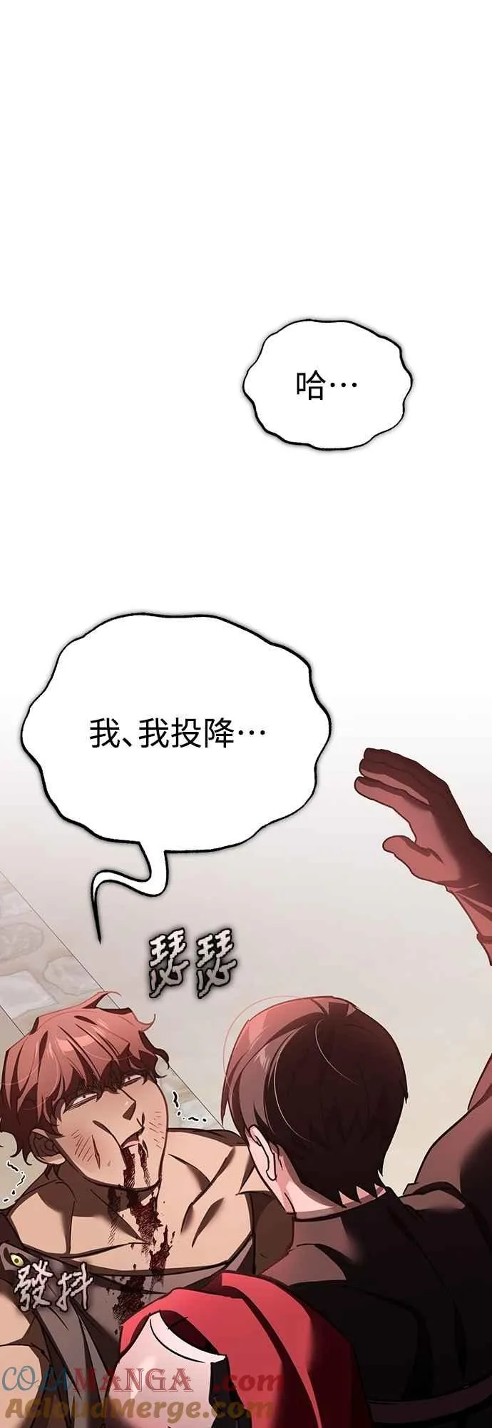 第126话 以武力决定一切的国家 第31页