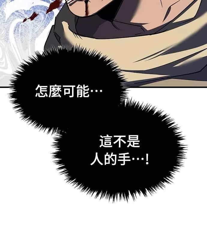 第126话 以武力决定一切的国家 第35页