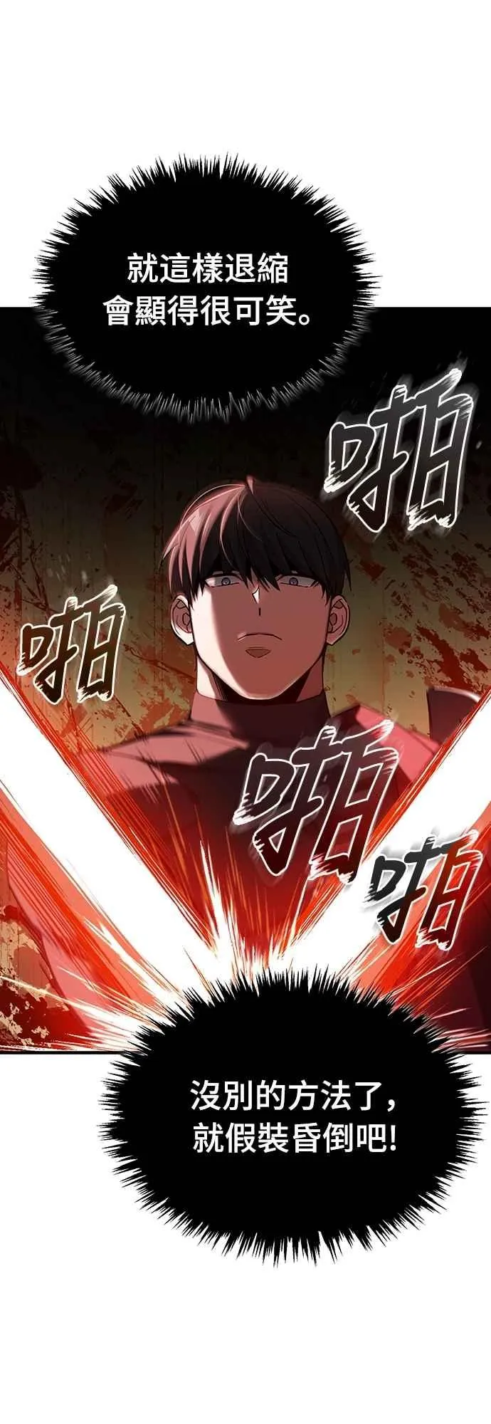 第126话 以武力决定一切的国家 第36页