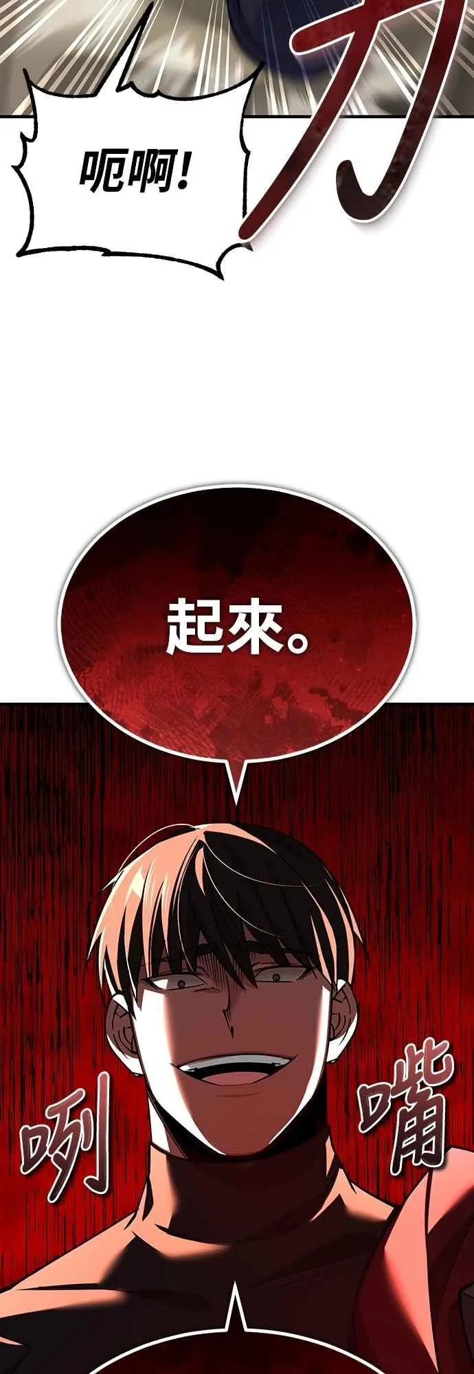 第126话 以武力决定一切的国家 第39页