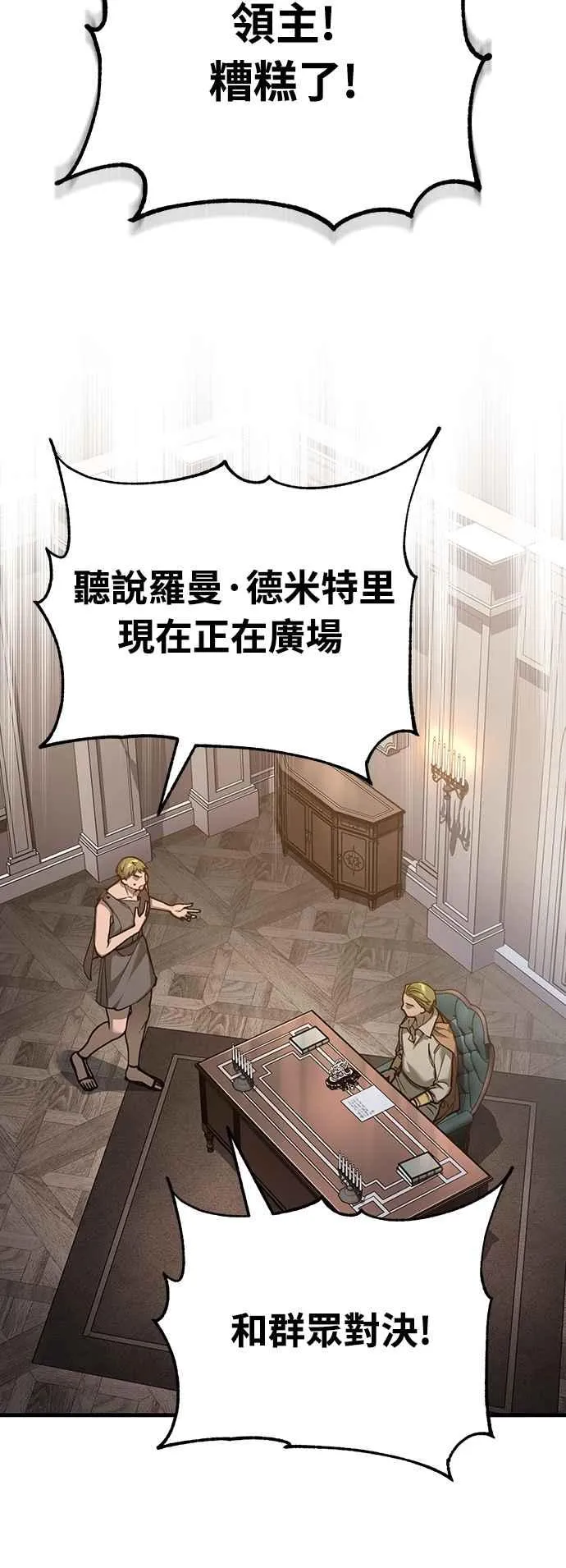 第126话 以武力决定一切的国家 第42页