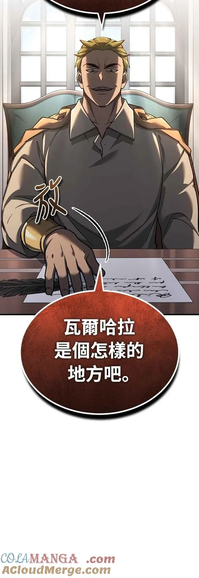 第126话 以武力决定一切的国家 第46页