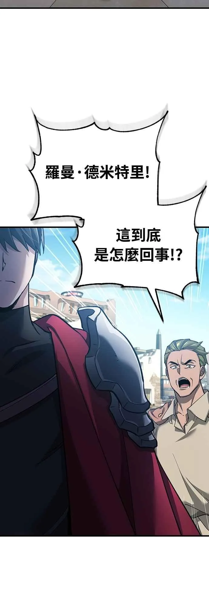 第126话 以武力决定一切的国家 第48页
