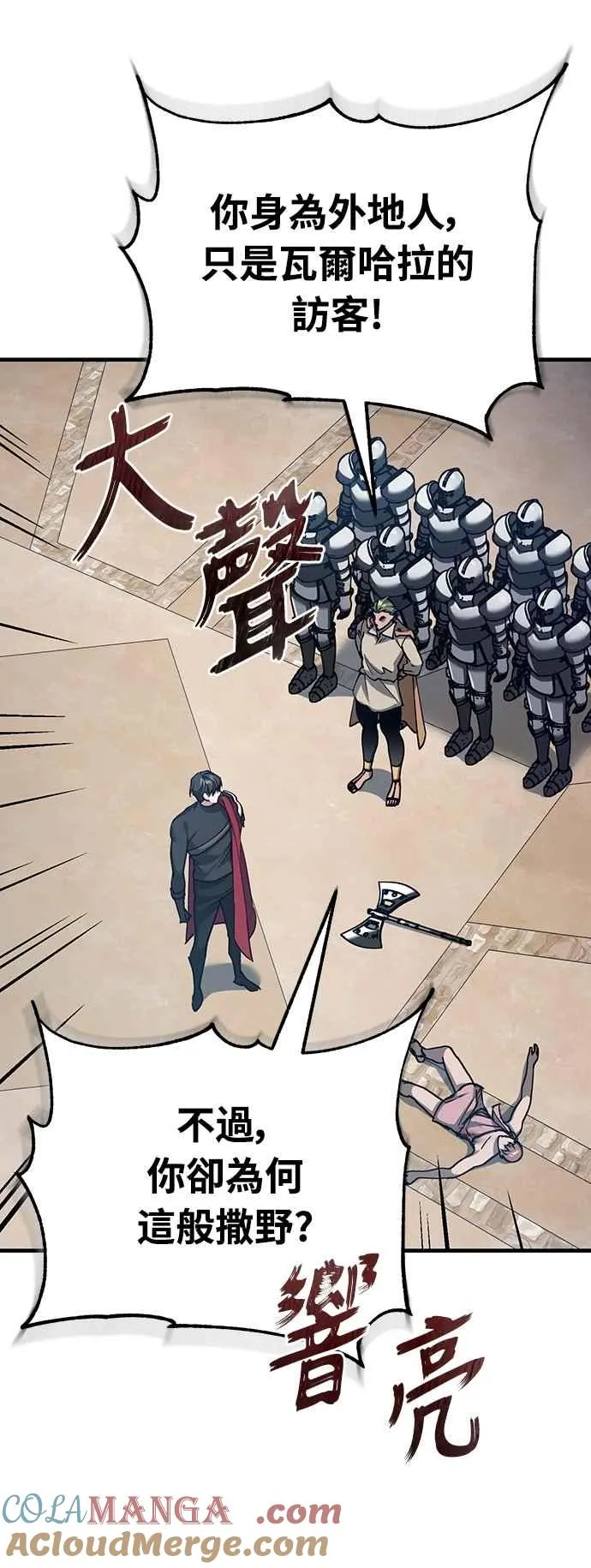 第126话 以武力决定一切的国家 第49页