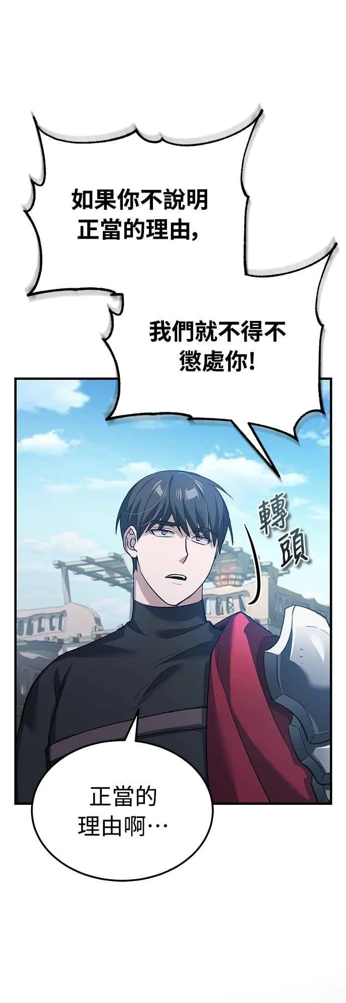 第126话 以武力决定一切的国家 第50页