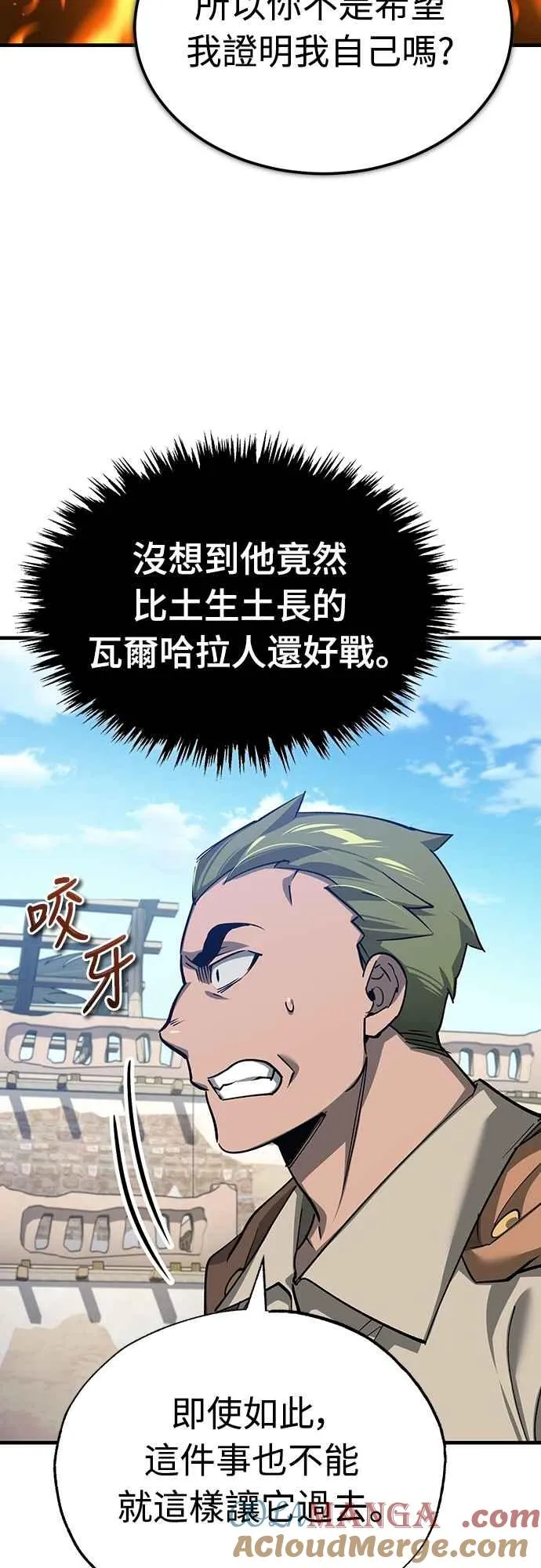 第126话 以武力决定一切的国家 第52页