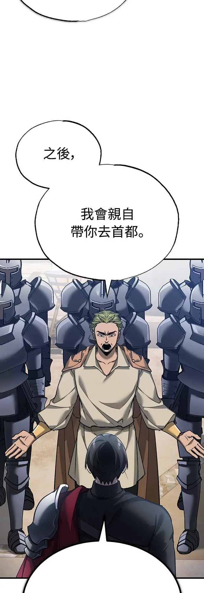第126话 以武力决定一切的国家 第54页