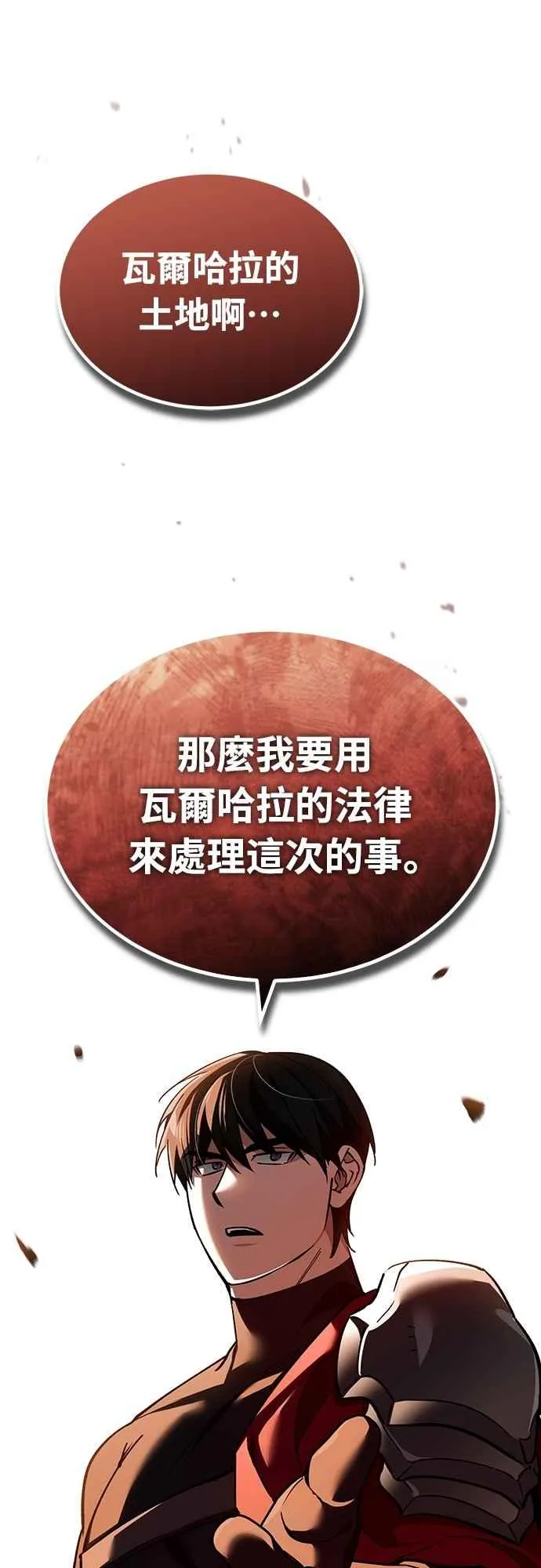 第126话 以武力决定一切的国家 第56页