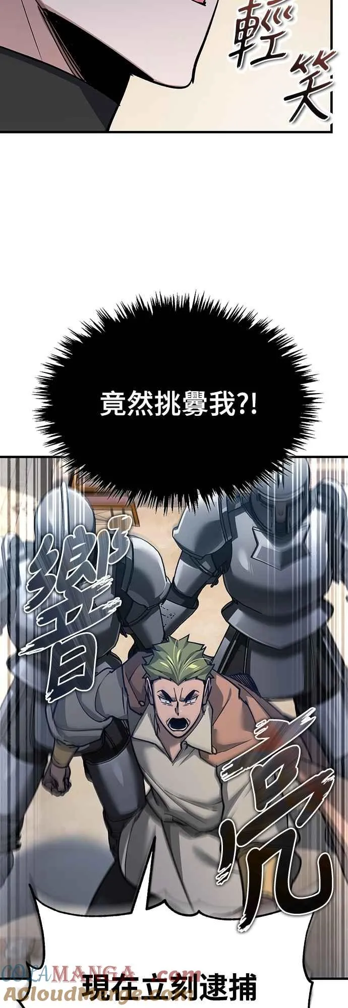 第126话 以武力决定一切的国家 第58页
