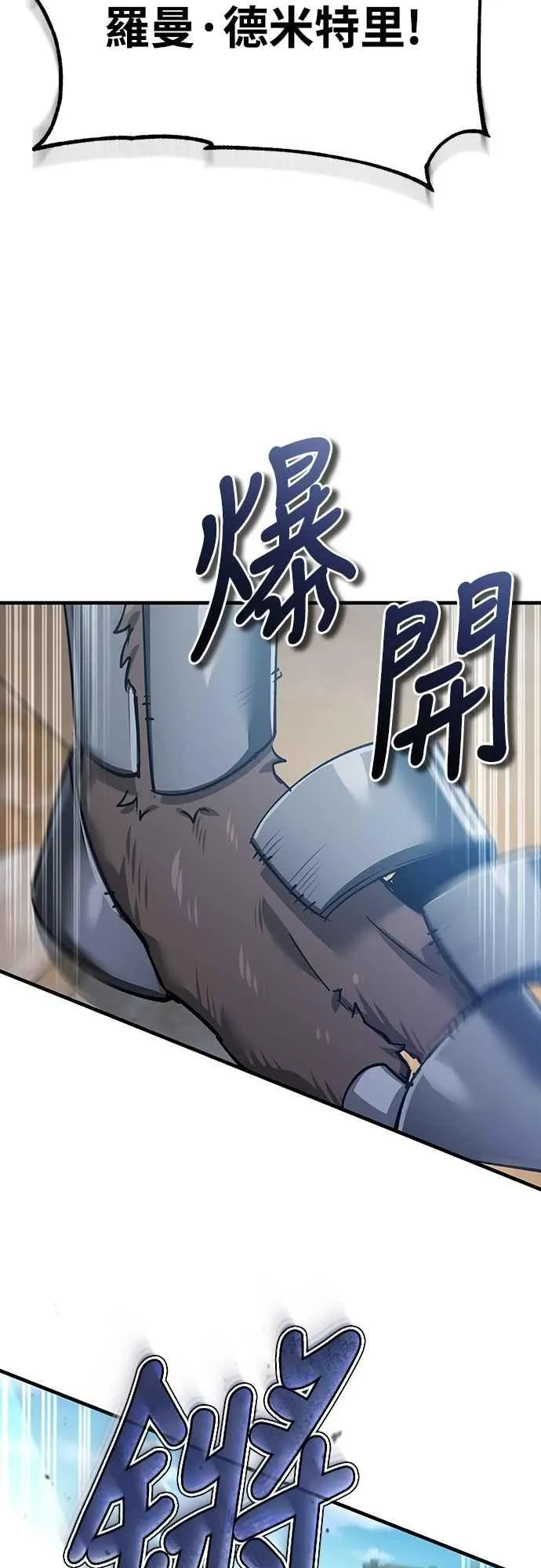 第126话 以武力决定一切的国家 第59页