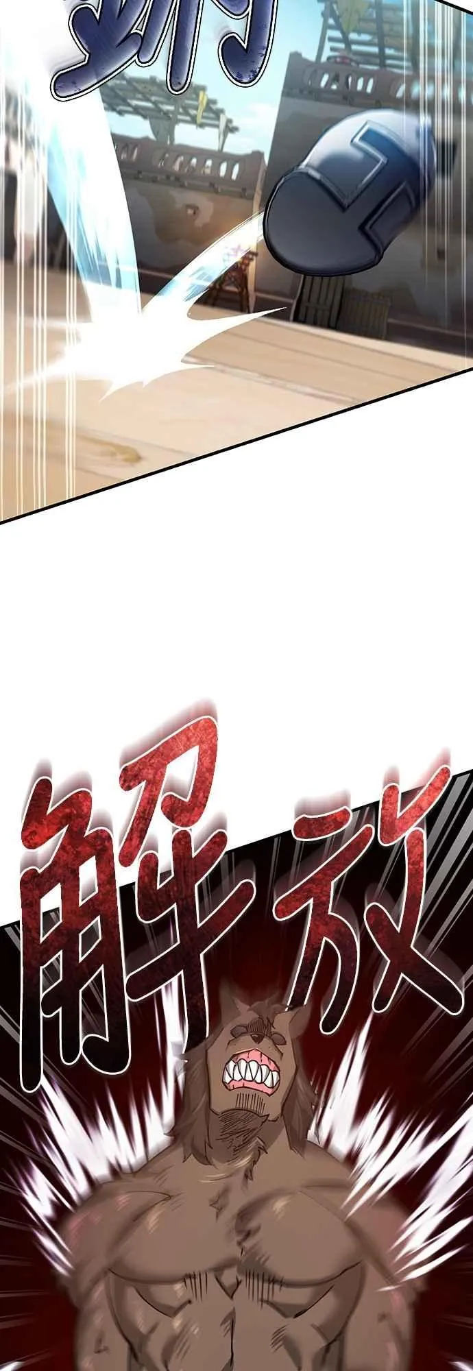 第126话 以武力决定一切的国家 第60页