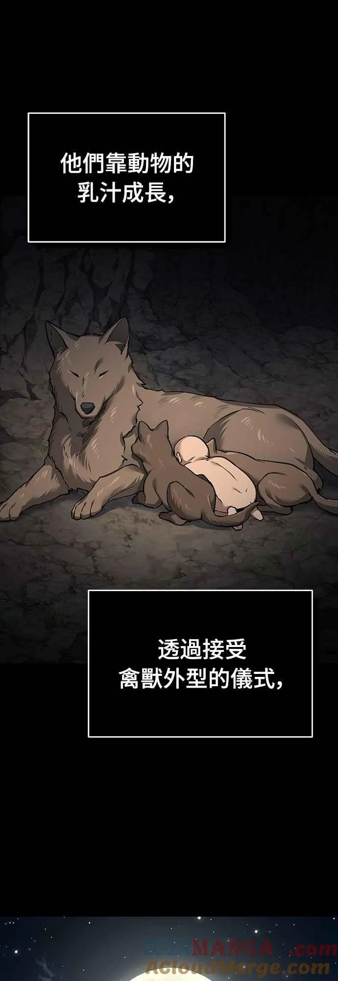 第126话 以武力决定一切的国家 第64页