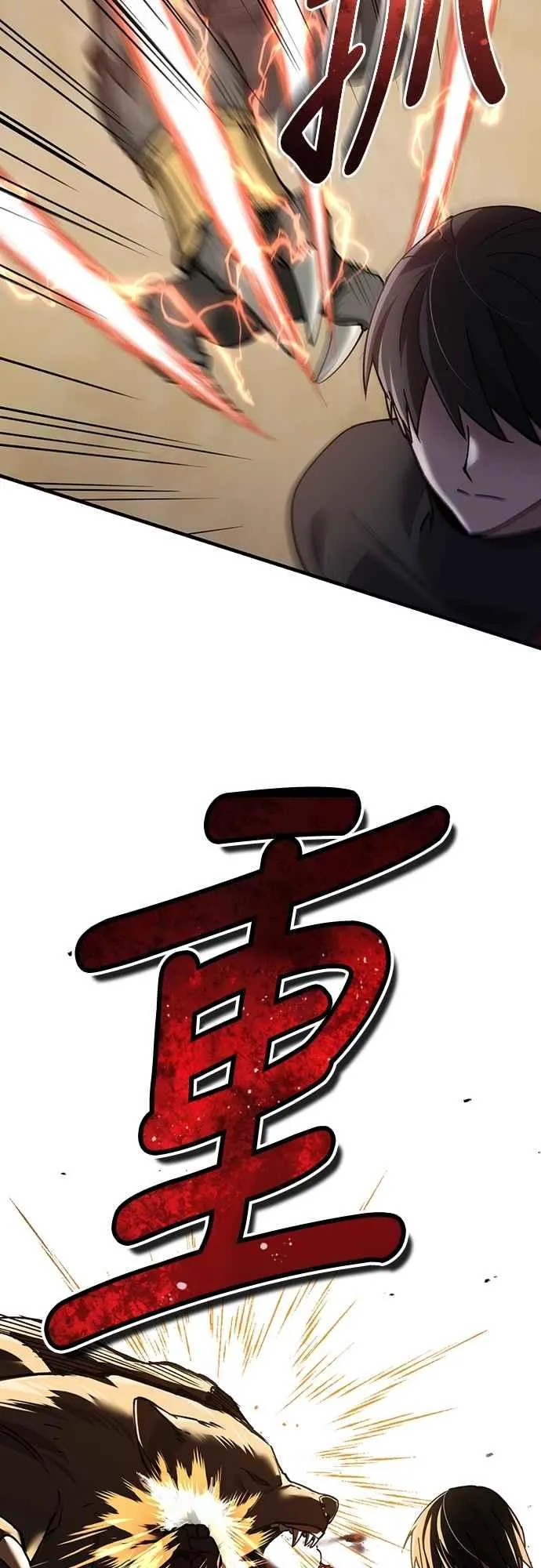 第126话 以武力决定一切的国家 第68页