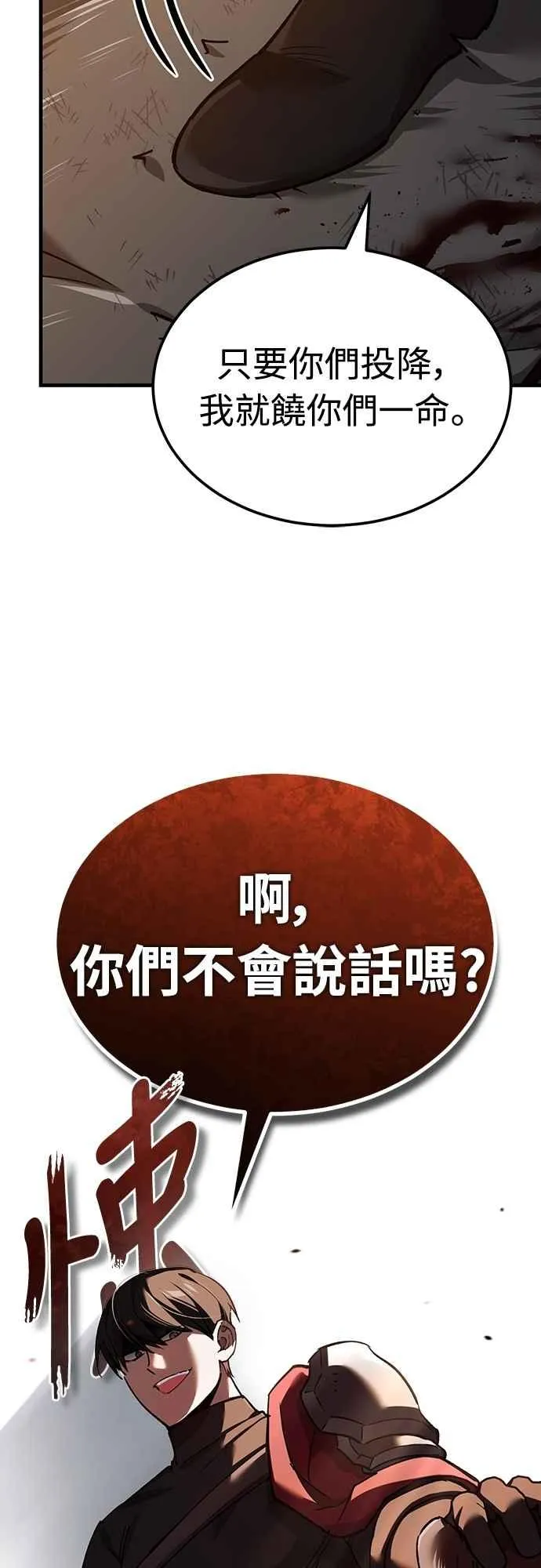 第127话 瓦尔哈拉的庆典 第3页