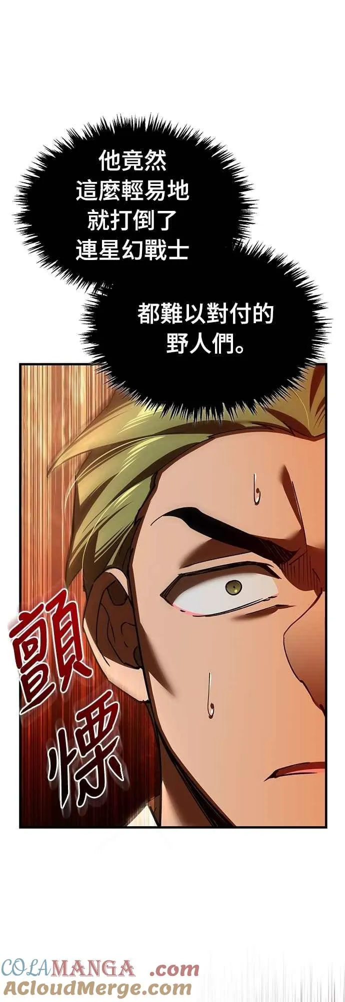 第127话 瓦尔哈拉的庆典 第7页
