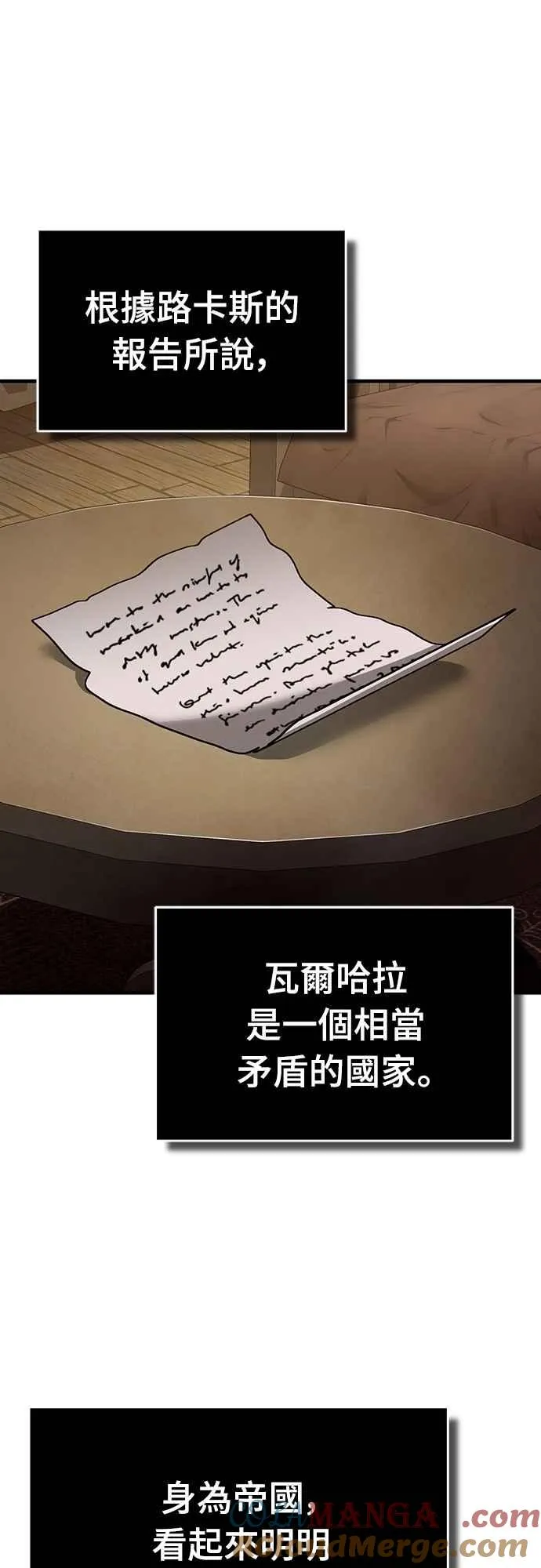 第127话 瓦尔哈拉的庆典 第10页