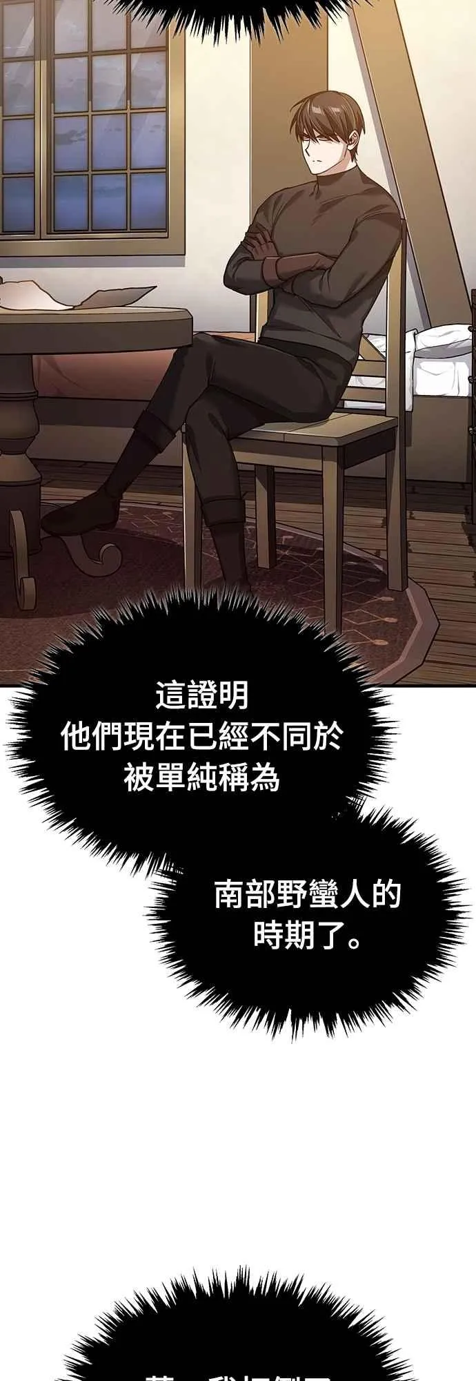 第127话 瓦尔哈拉的庆典 第12页
