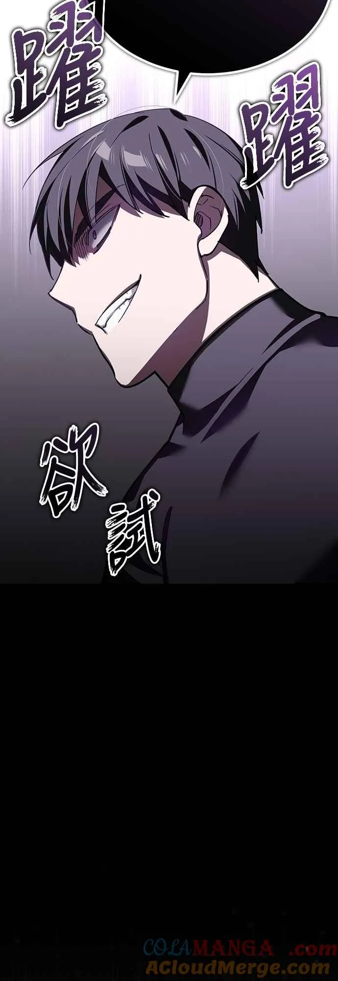 第127话 瓦尔哈拉的庆典 第16页
