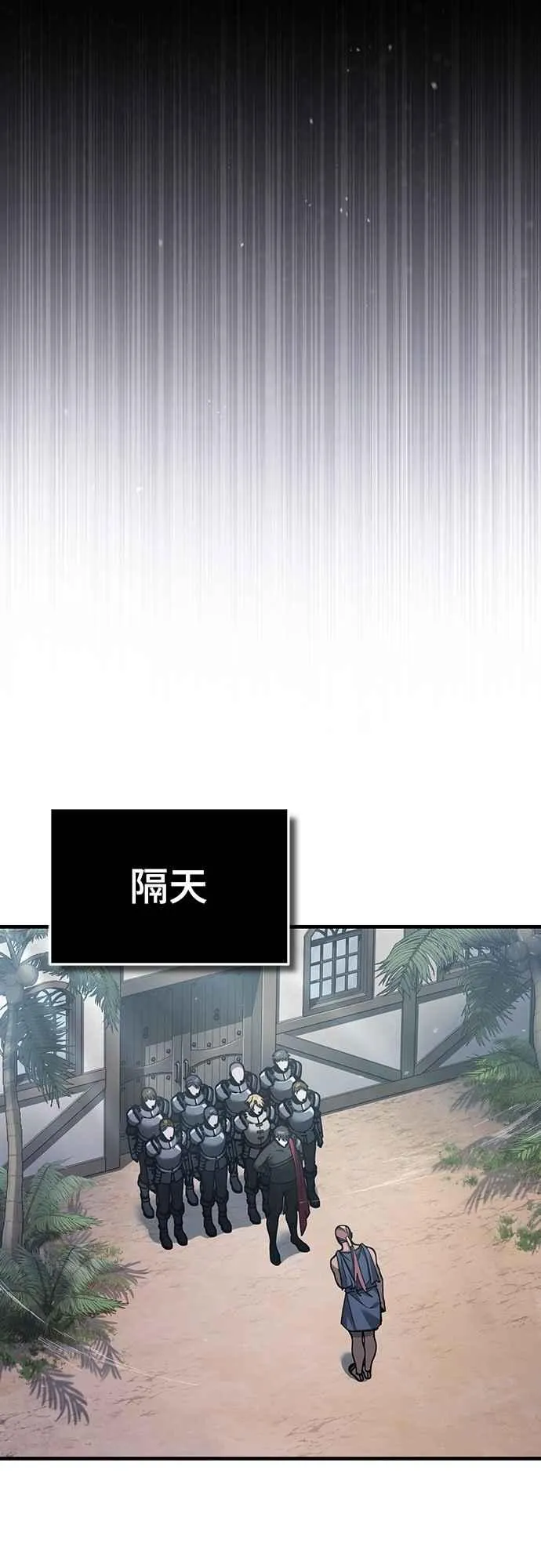 第127话 瓦尔哈拉的庆典 第17页