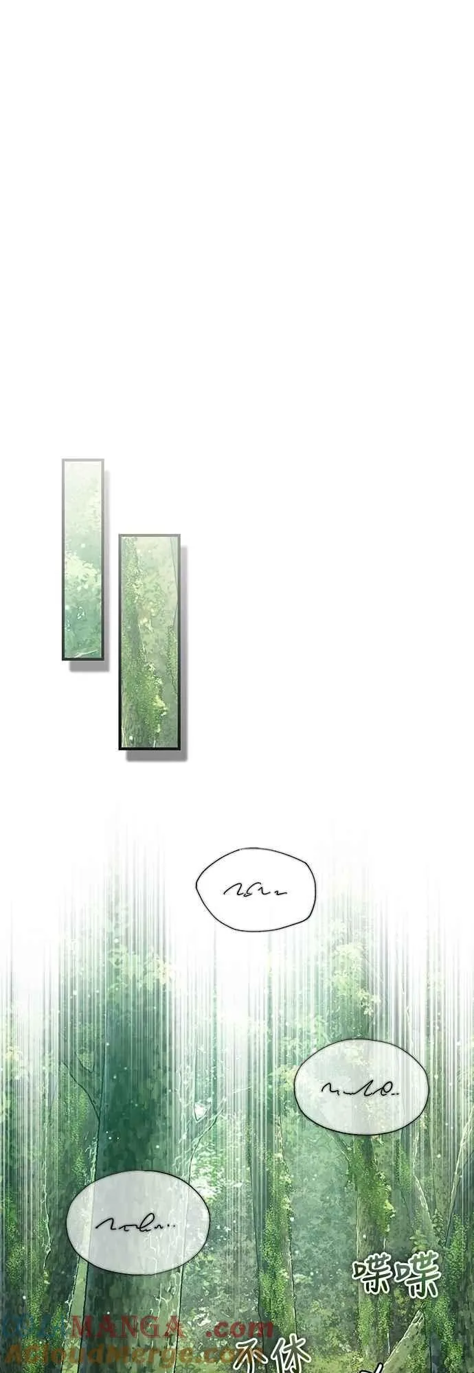 第127话 瓦尔哈拉的庆典 第19页