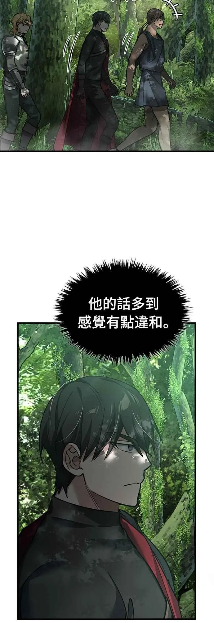 第127话 瓦尔哈拉的庆典 第20页