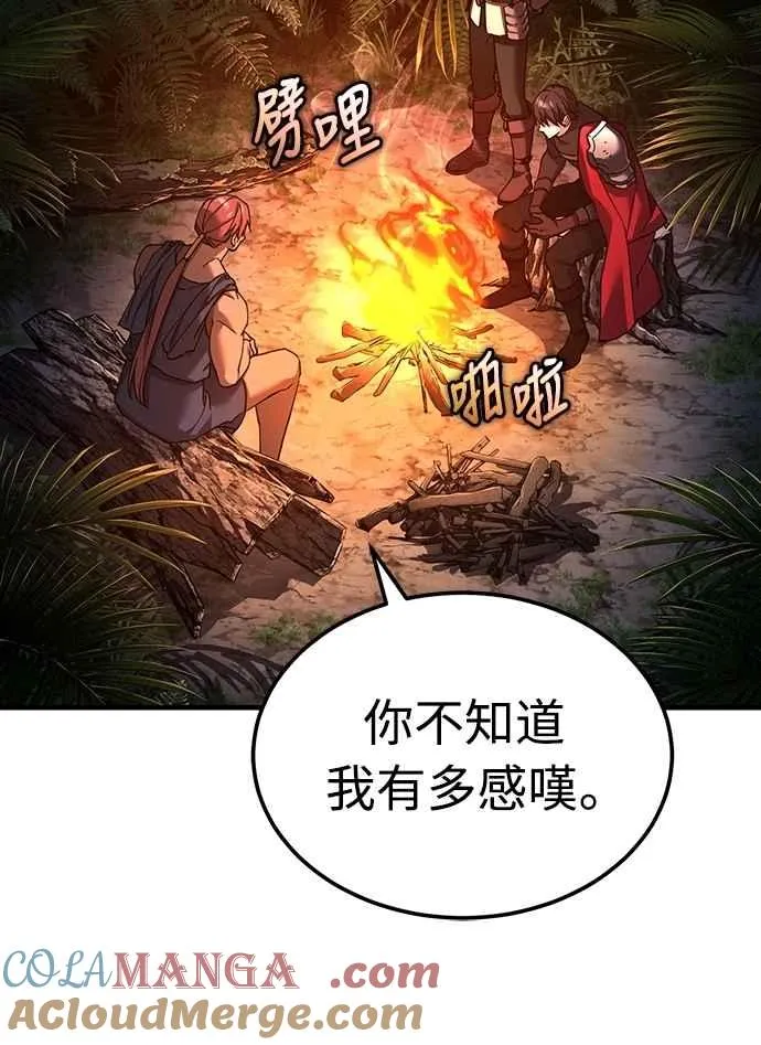 第127话 瓦尔哈拉的庆典 第22页