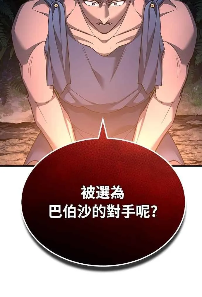 第127话 瓦尔哈拉的庆典 第29页