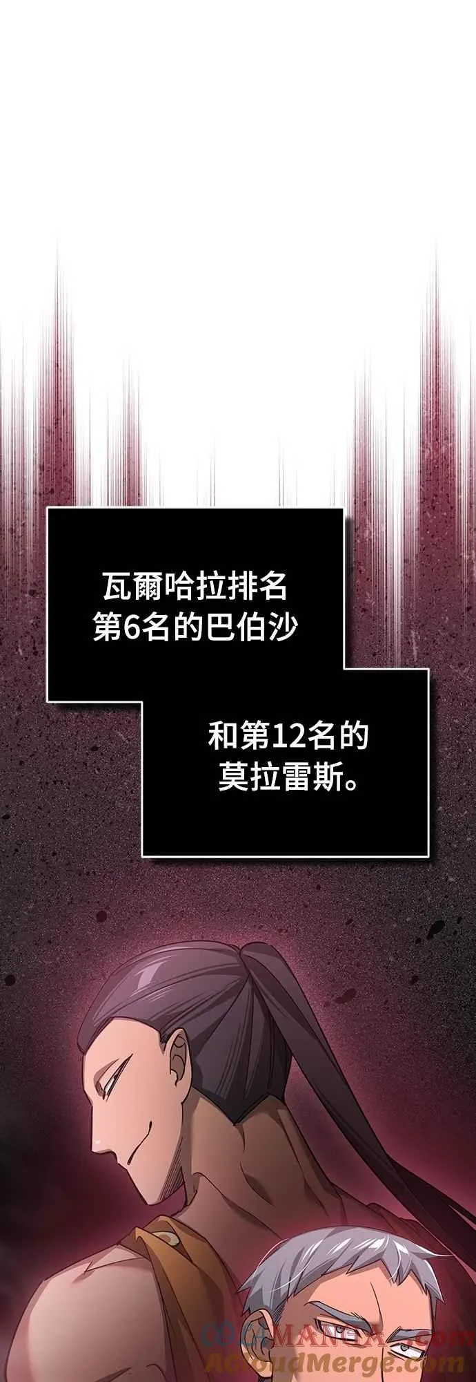 第127话 瓦尔哈拉的庆典 第31页