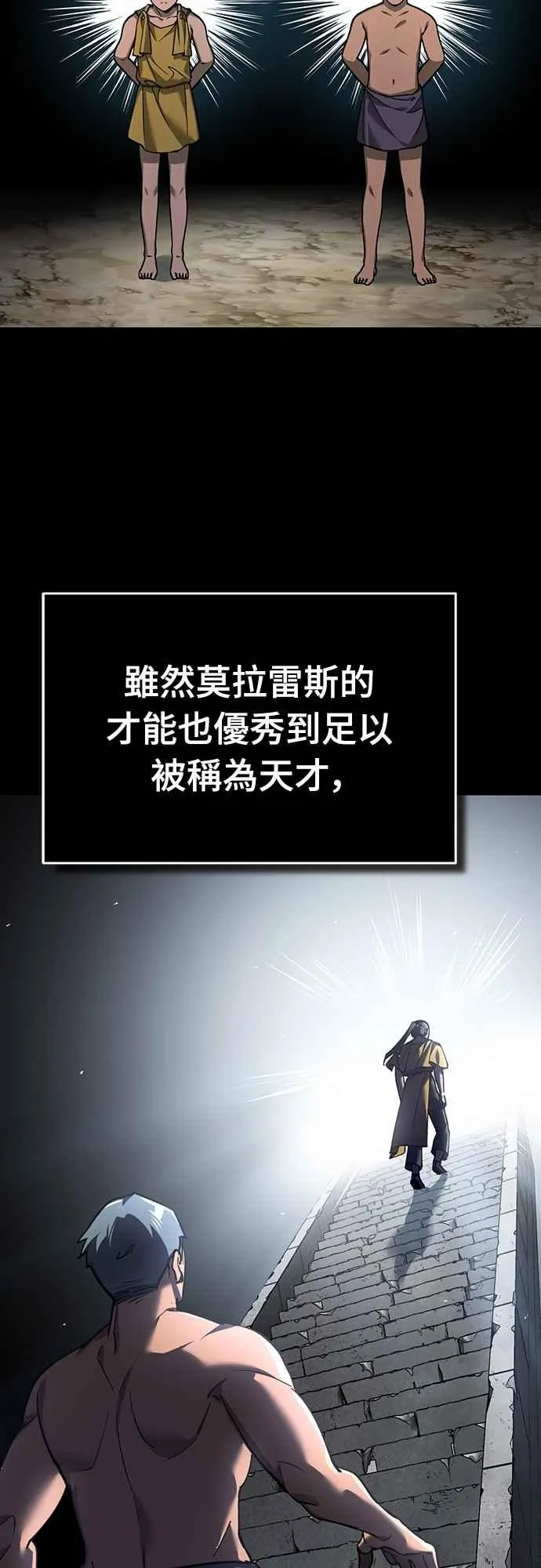 第127话 瓦尔哈拉的庆典 第33页