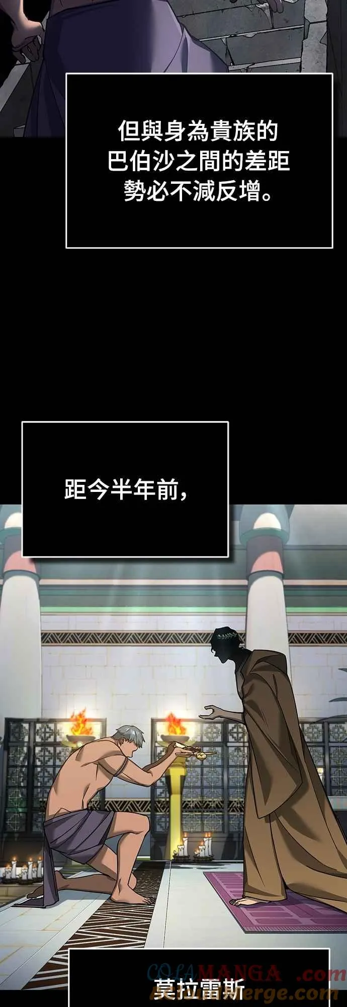第127话 瓦尔哈拉的庆典 第34页