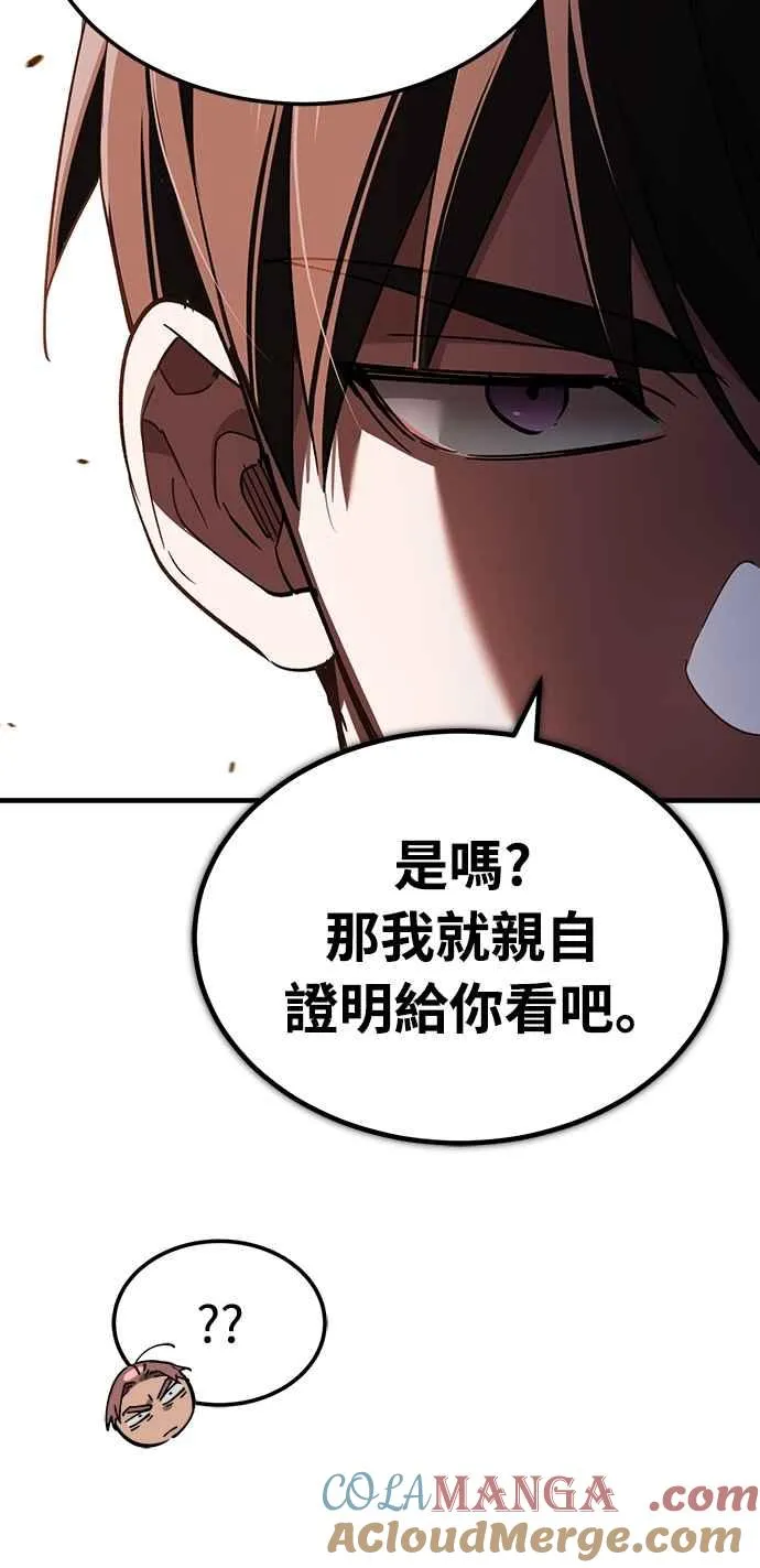 第127话 瓦尔哈拉的庆典 第43页