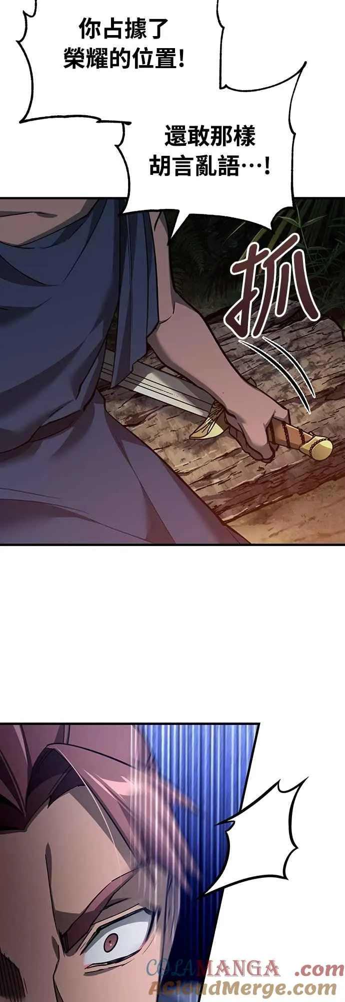 第127话 瓦尔哈拉的庆典 第46页