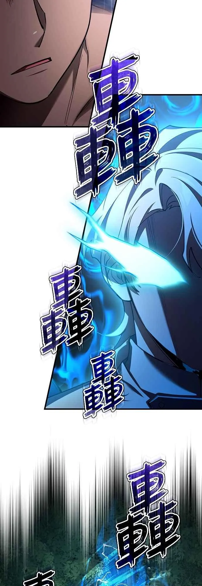 第127话 瓦尔哈拉的庆典 第47页