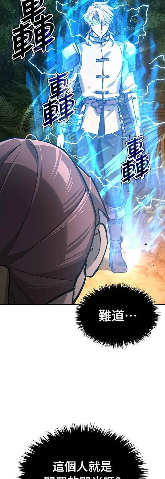 第127话 瓦尔哈拉的庆典 第48页