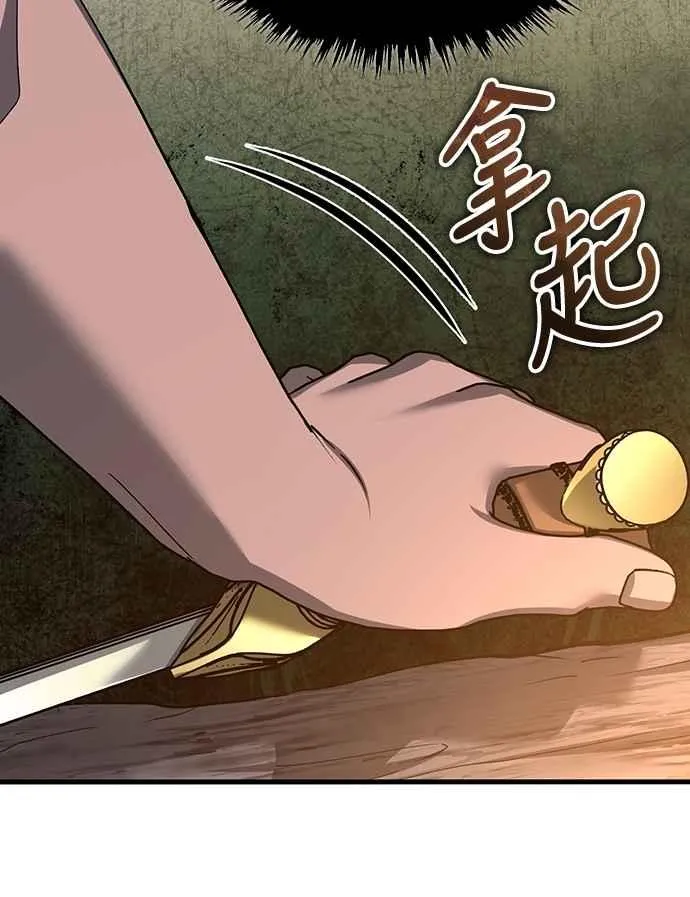 第127话 瓦尔哈拉的庆典 第50页
