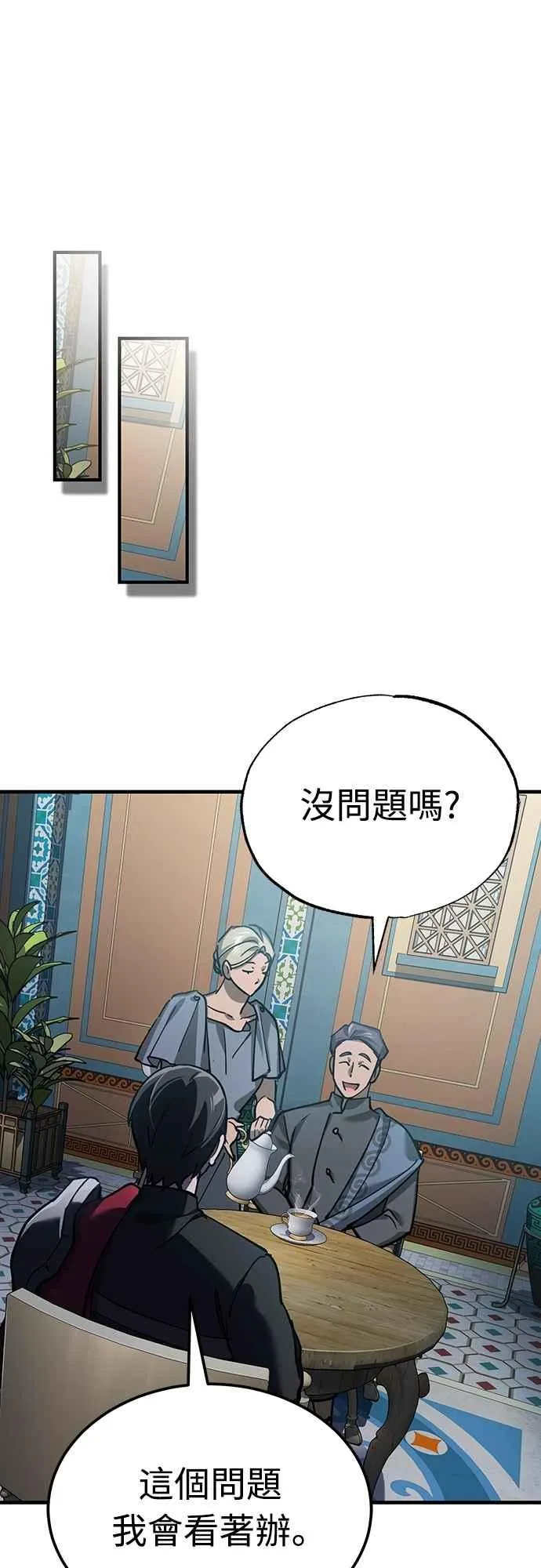 第127话 瓦尔哈拉的庆典 第56页