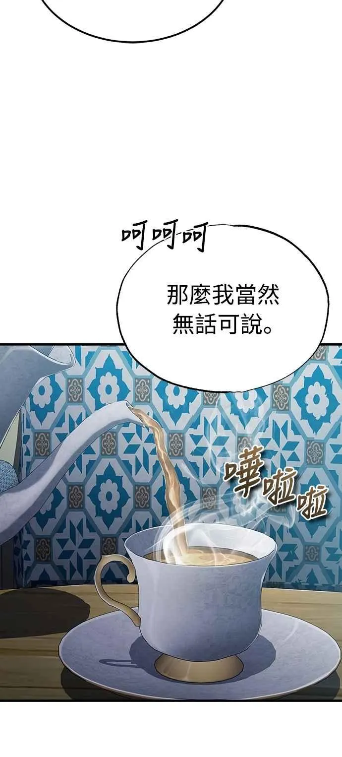 第127话 瓦尔哈拉的庆典 第57页