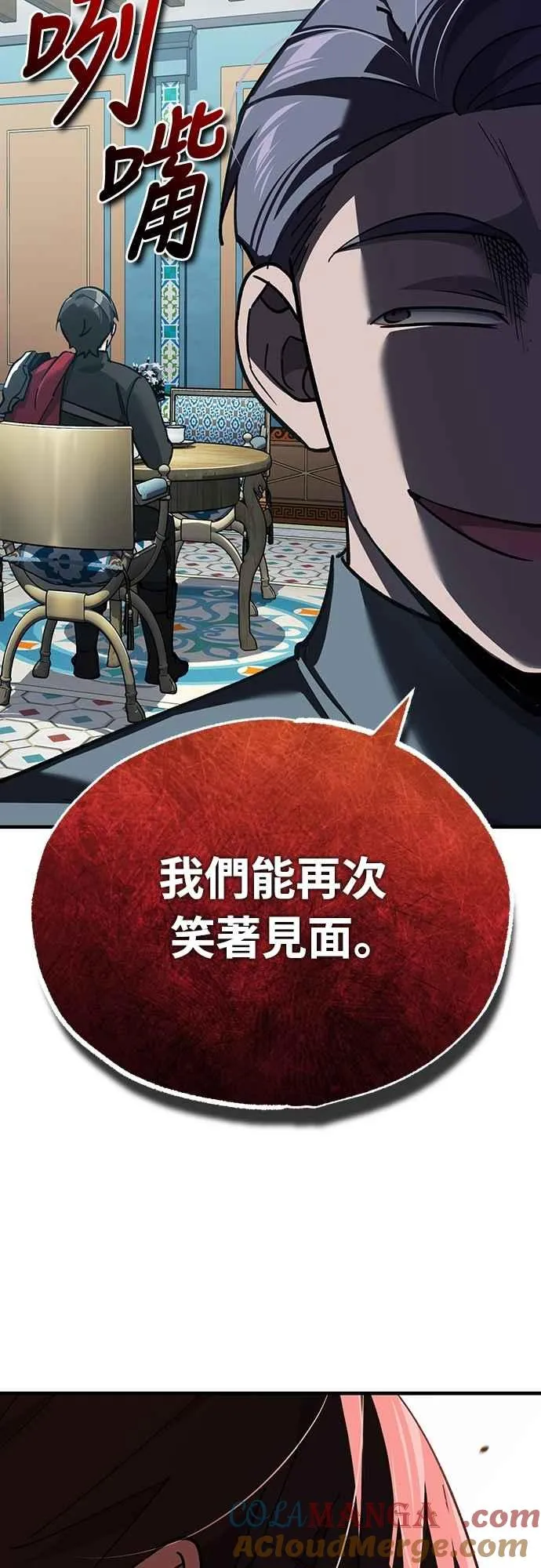 第127话 瓦尔哈拉的庆典 第67页