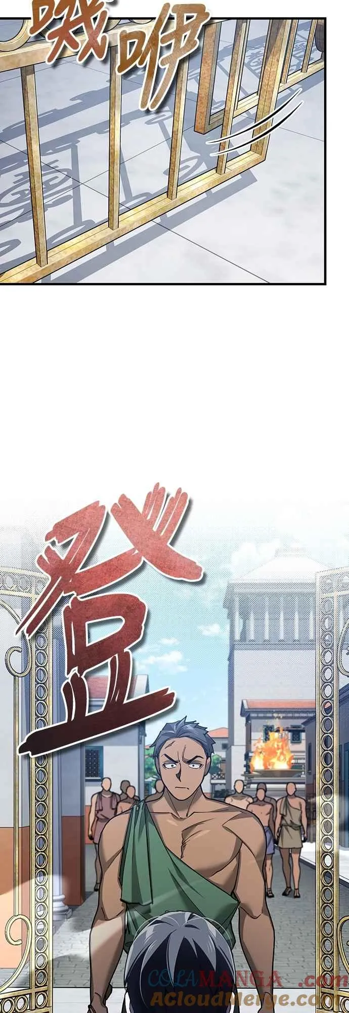 第128话 以报复为目的的邀请 第4页