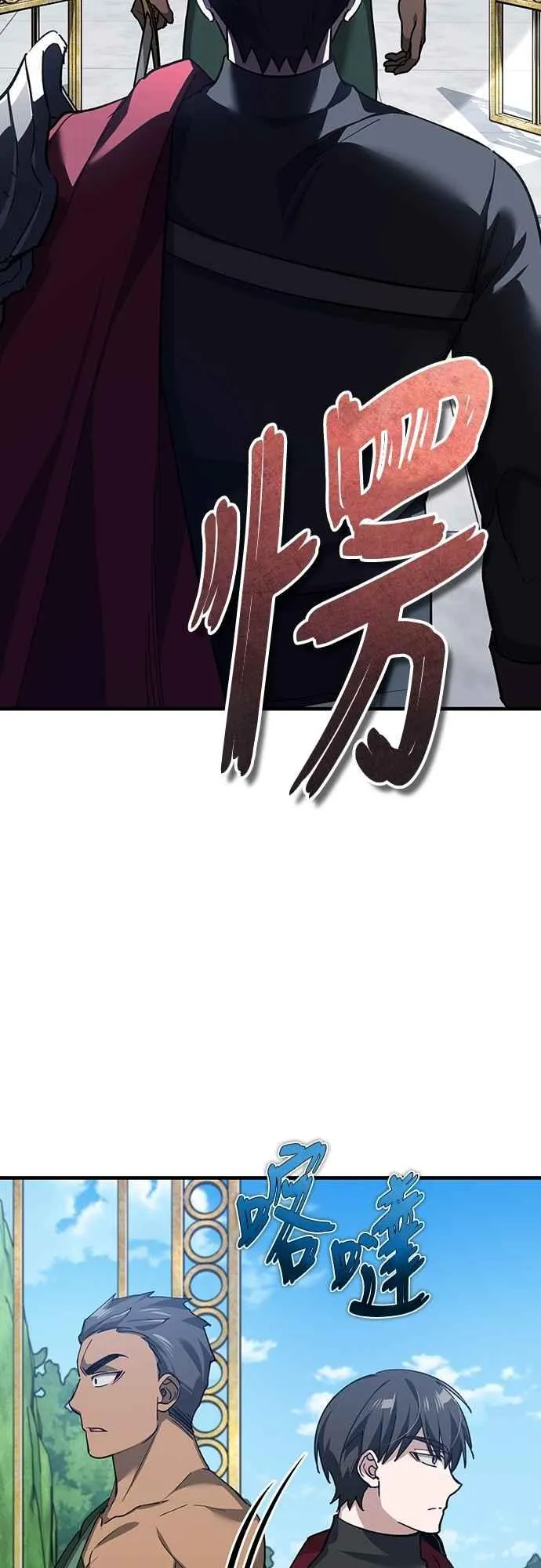 第128话 以报复为目的的邀请 第5页