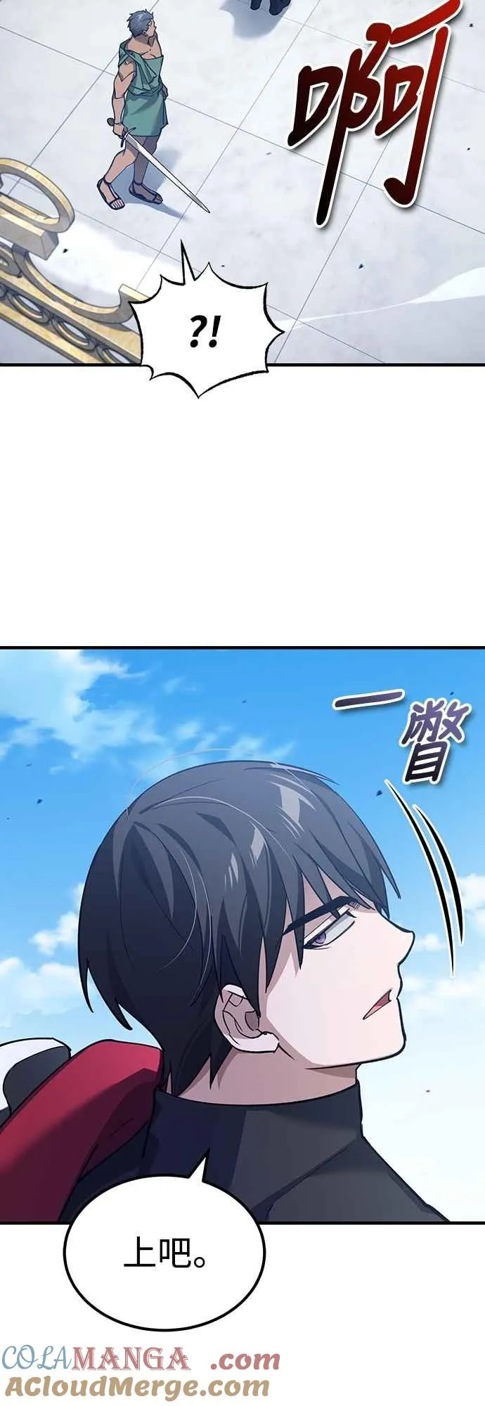 第128话 以报复为目的的邀请 第7页