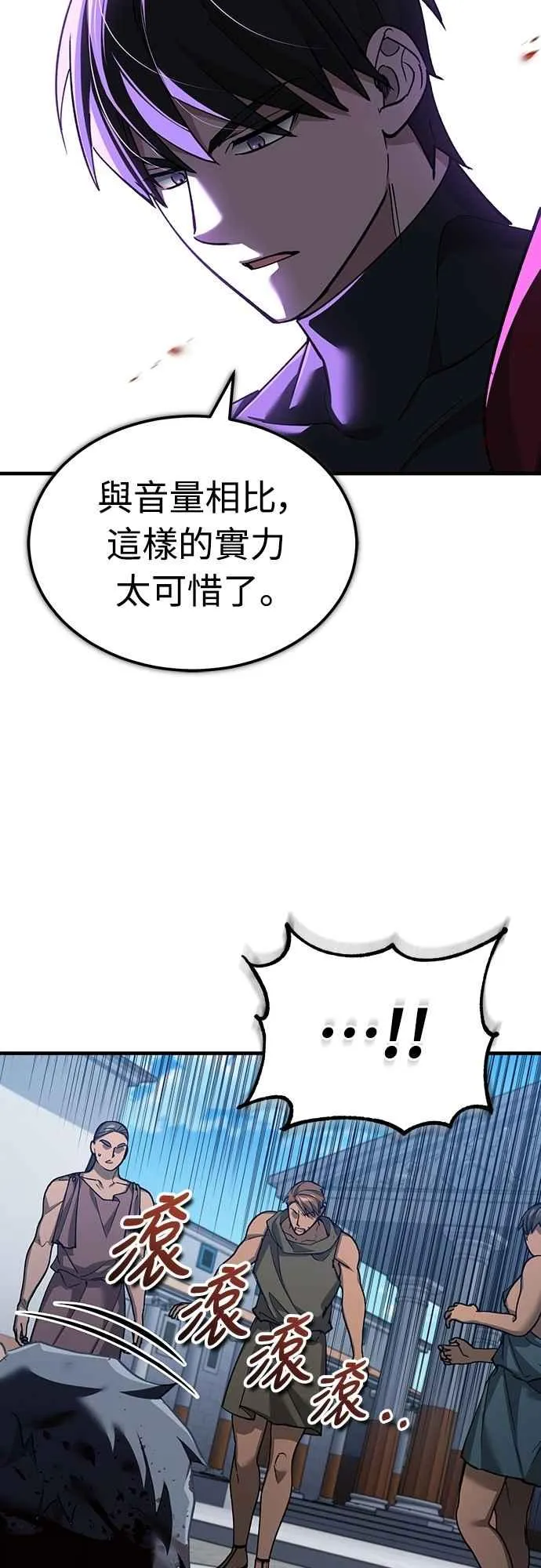 第128话 以报复为目的的邀请 第14页