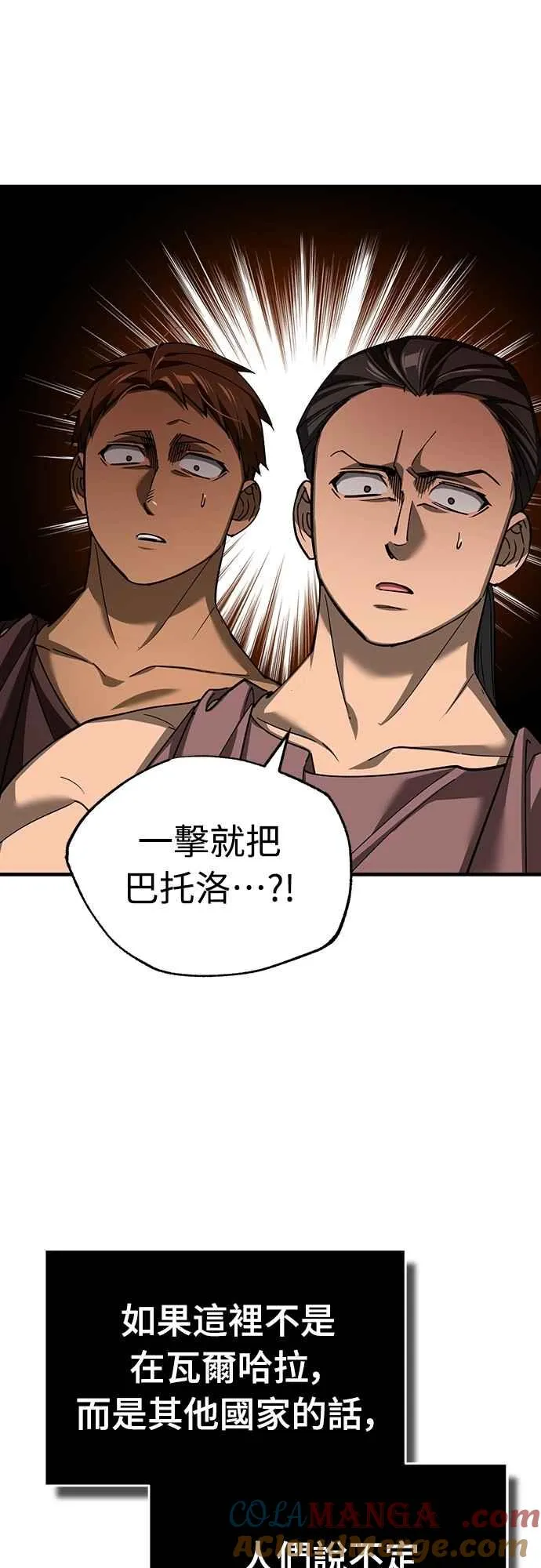 第128话 以报复为目的的邀请 第16页