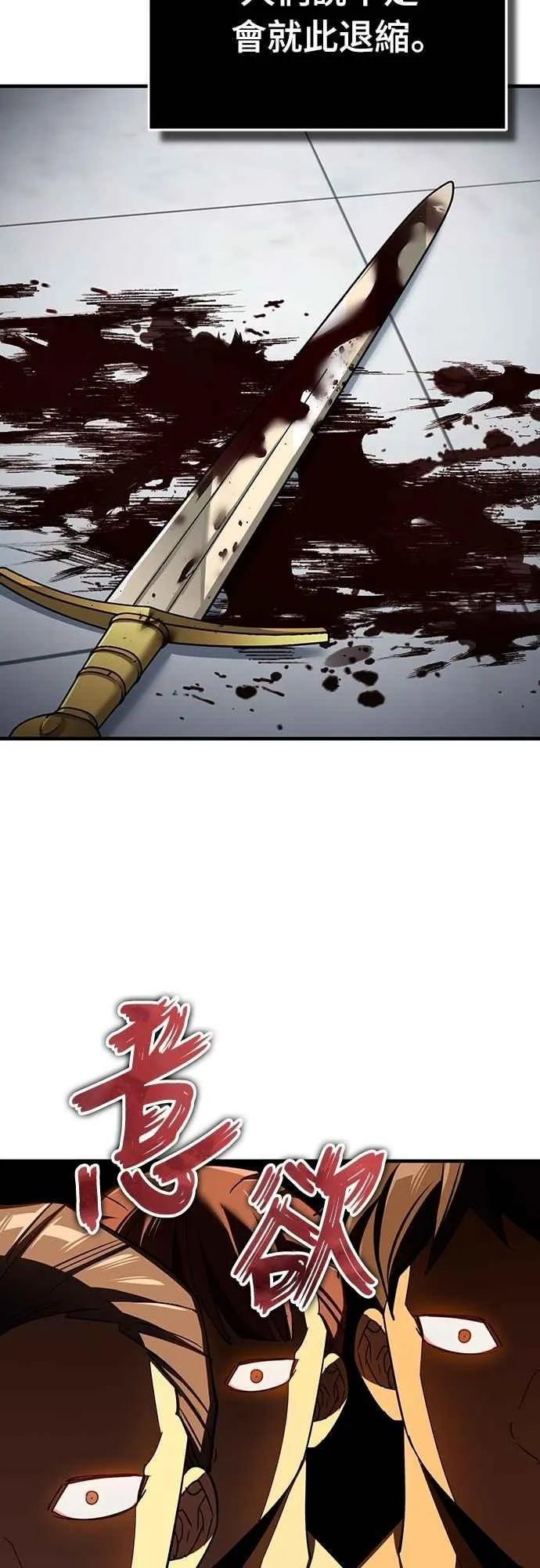 第128话 以报复为目的的邀请 第17页